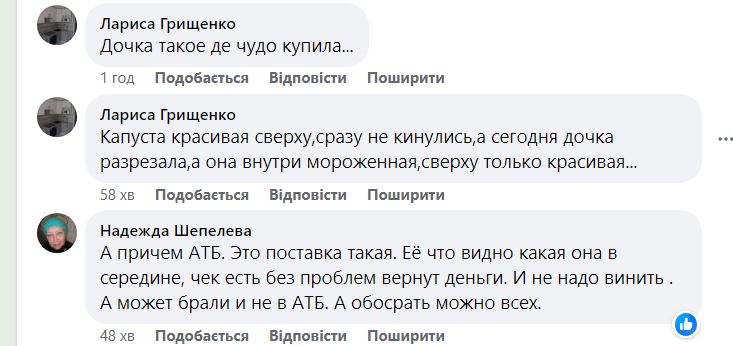 Новости Днепра про Внешне свежая – внутри гниль: в Днепре массово жалуются на капусту из АТБ