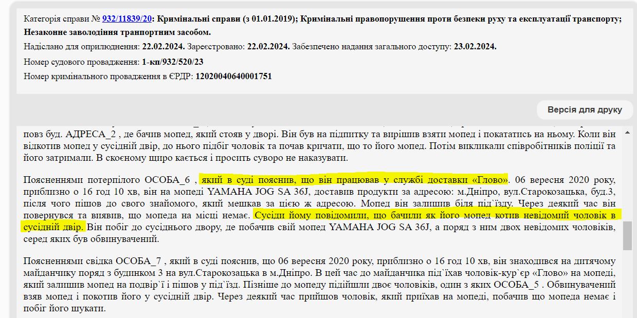 Новости Днепра про Житель Днепра украл у курьера 