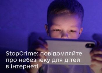 Черкащан закликають повідомляти про випадки сексуального насильства над дітьми у порталі “StopCrime” – Новини Черкасс
