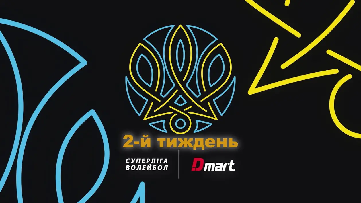 7-годинний матч і старт єврокубкових невдах. Волейбольна Суперліга. Тиждень 2