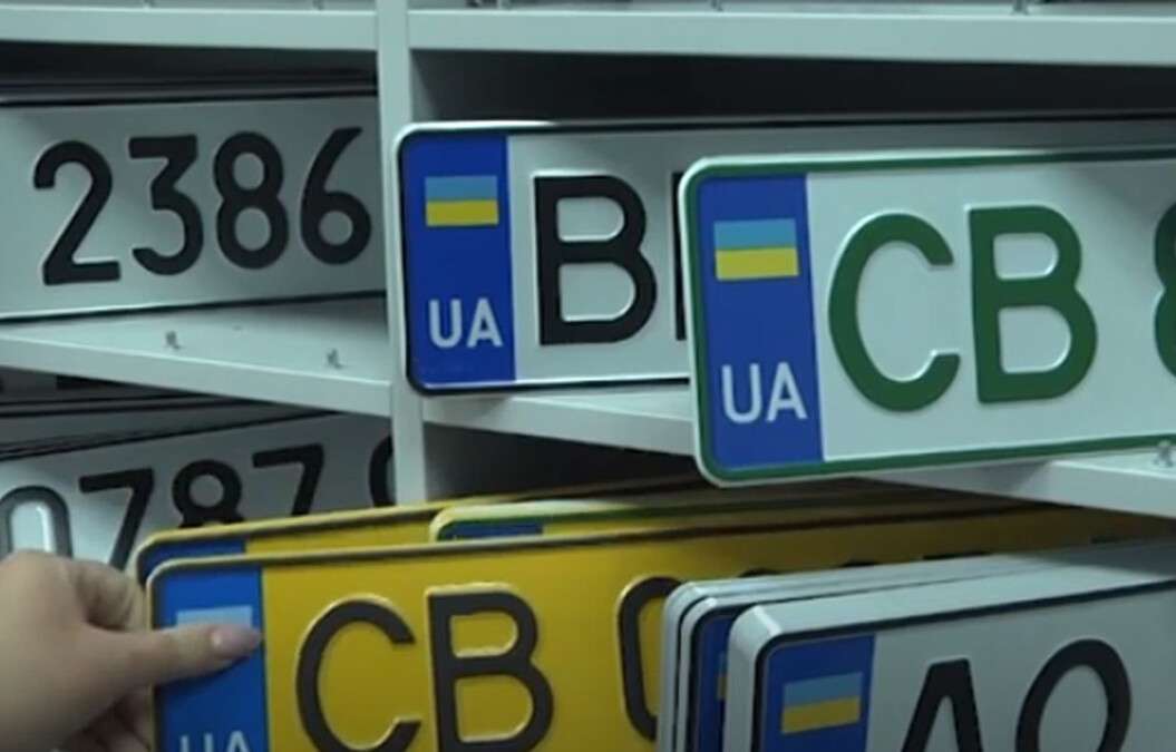 Номерні знаки