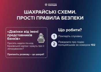 Черкащанин представився працівником банку та ошукав пенсіонерку на 55 тисяч гривень — Новости Черкасс