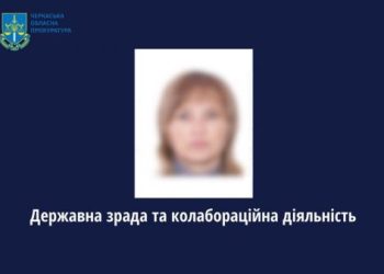 Держзрада та співпраця з ворогом: прокурори скерували до суду ще один обвинувальний акт  — Новости Черкасс