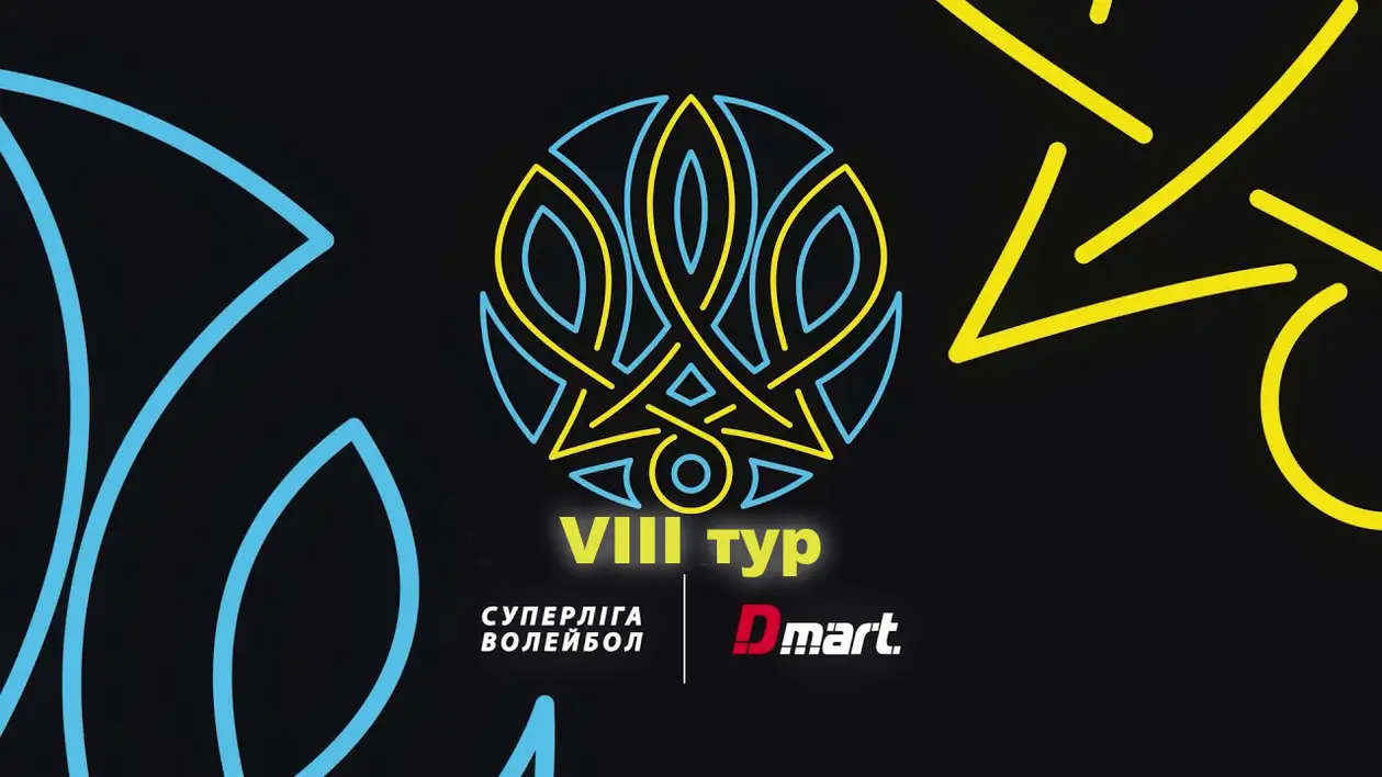 Епічна розв’язка боротьби за плей-оф, 11 ейсів Шаповала та єврокубок Семенюка. Суперліга, тур VIII