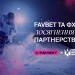 FAVBET та збірна України з хокею: Перші досягнення партнерства | Хокей |