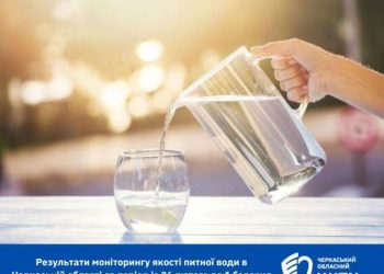 Якість питної води в Черкаській області: сім проб не відповідали нормативам  — Новости Черкасс