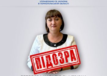 Колаборантці повідомили про підозру в Тернополі
