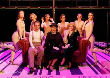 Красиво про красу: у театрі “Драміком” покажуть прем’єру б’юті-вистави від відомого столичного режисера |  Дніпро