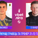 Квасниця та Шандрук — найкращі гравець та тренер 21-го туру!