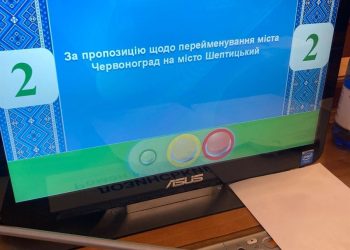 Місто Червоноград перейменують на Шептицький