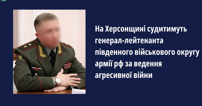Обвинувачений у веденні агресивної війни генерал арміїРФ. Фото: Херсонська обласна прокуратура.