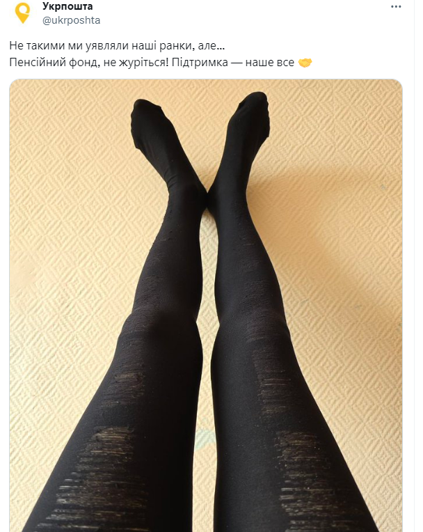 Новости Днепра про Пенсионный фонд Украины попал в 