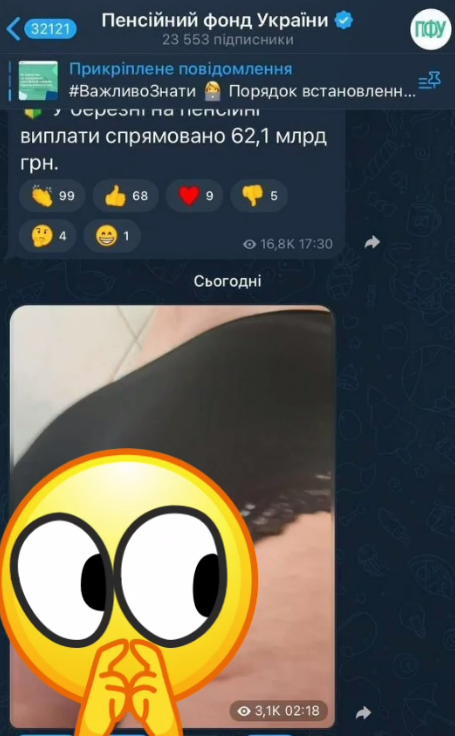 Новости Днепра про Пенсионный фонд Украины попал в 