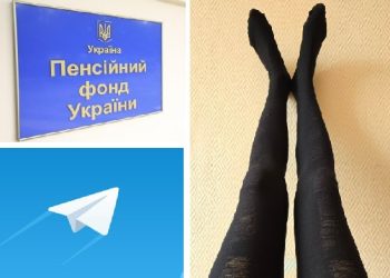 Пенсионный фонд Украины попал в «скандал» из-за ягодиц: их неординарно поддержала Укрпочта (ФОТО) – Дніпро
