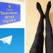 Пенсионный фонд Украины попал в «скандал» из-за ягодиц: их неординарно поддержала Укрпочта (ФОТО) – Дніпро