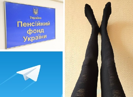 Новости Днепра про Пенсионный фонд Украины попал в 