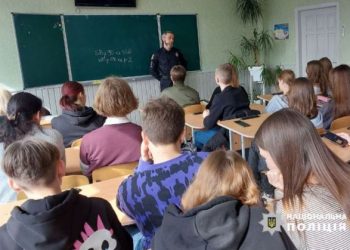 Поліцейські говорили з гімназистами про торгівлю людьми — Новости Черкасс