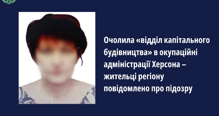 Підозрювана у колабораціонізмі мешканка Херсона. Фото: Херсонська обласна прокуратура.