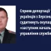 Судитимуть херсонця, причетного до депортації 1500 українців