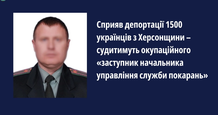 Причетний до депортації українців колишній херсонський тюремник Олексій Арнаут. Фото: Херсонська обласна прокуратура.