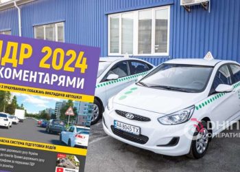Теоретичний іспит з ПДР без автошколи: все, що потрібно знати –