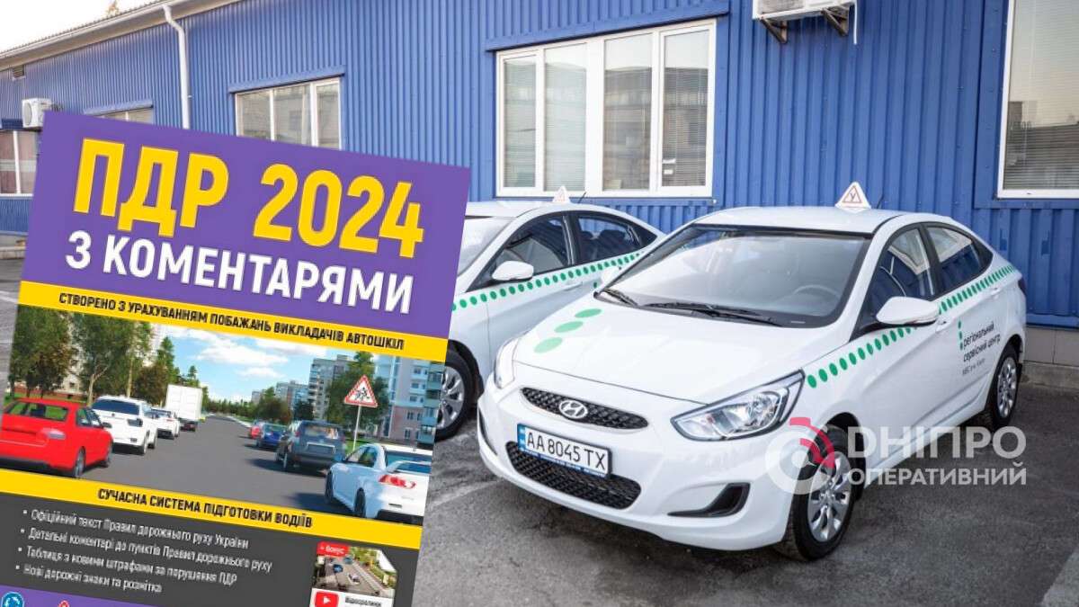 Як здати теоретичний іспит