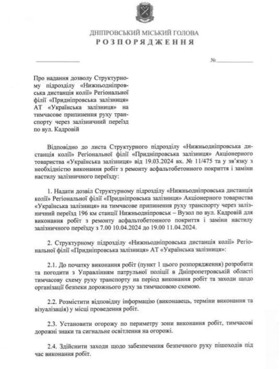 photo_2024-03-26_13-49-59