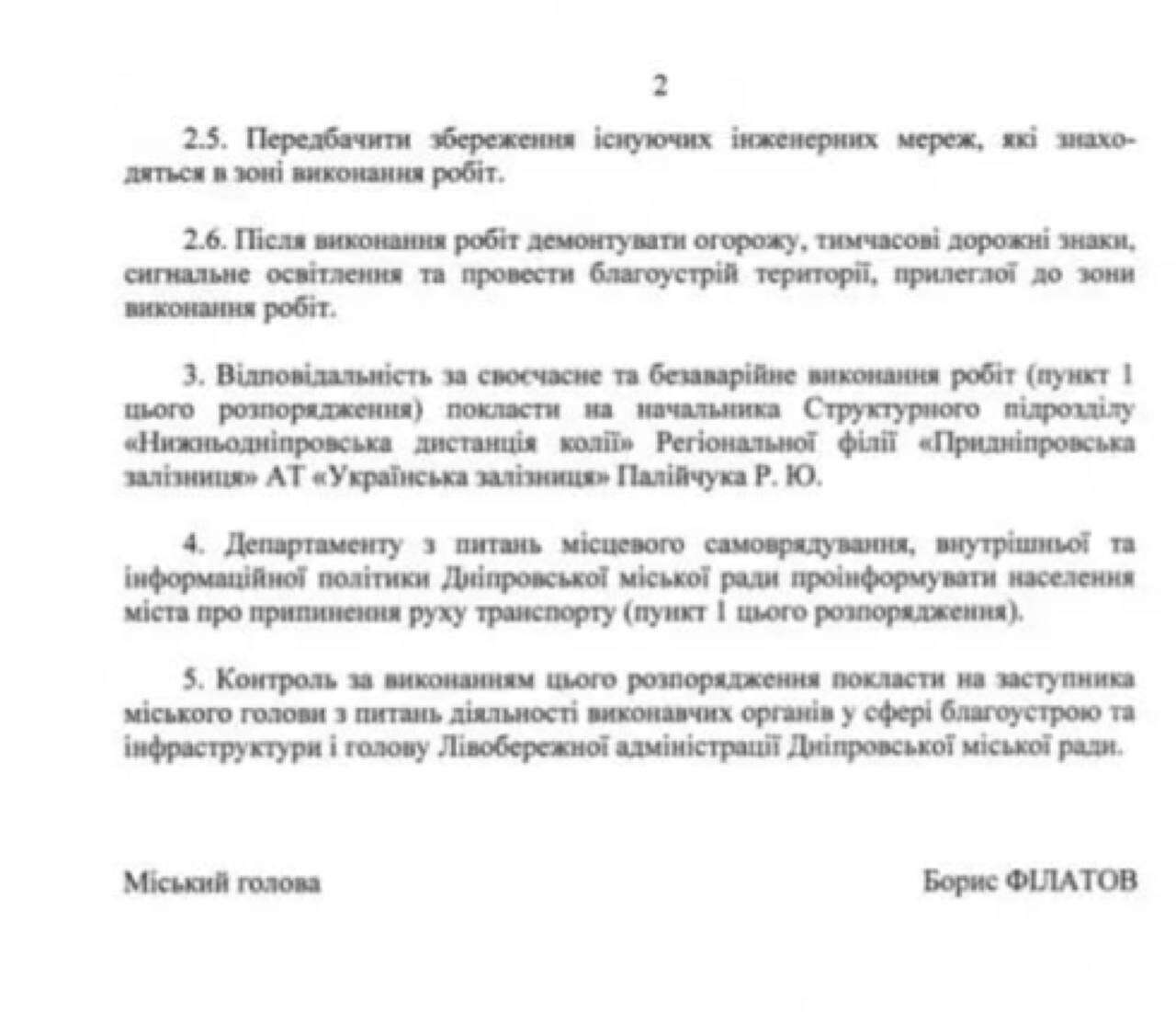 photo_2024-03-26_13-50-00