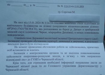 У екоінспекції підтвердили, що на березі в черкаській Дахнівці готують капітальне будівництво — Новости Черкасс