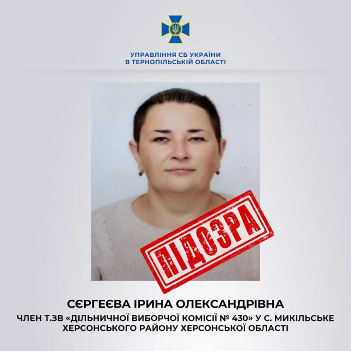 Підозрювана у колабораціонізмі мешканка Херсонщини Ірина Сергеєва. Фото: УСБУ  у Тернопільській області/Facebook.
