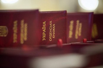 Нагородження