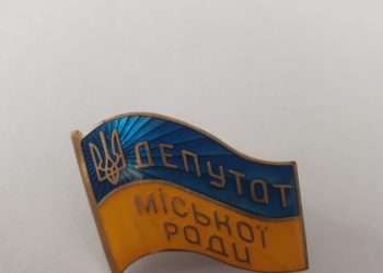Значок депутата міської ради Тернополя продає директор 6 школи Олександр Остапчук