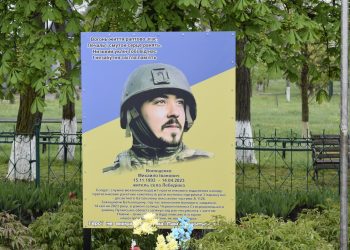В одному із сіл Черкащини відкрили стенд полеглому бійцю (ФОТО) – Новини Черкасс