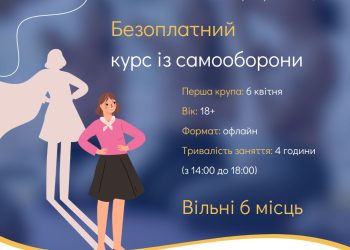 У Черкасах відбудеться тренінг із самооборони для жінок – Новини Черкасс