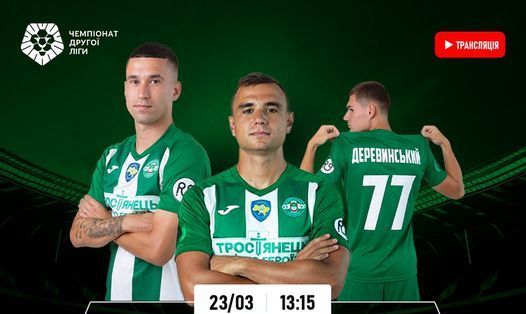 Друга ліга. Рух-2 - Тростянець 0:0. Гра втрачених можливостей