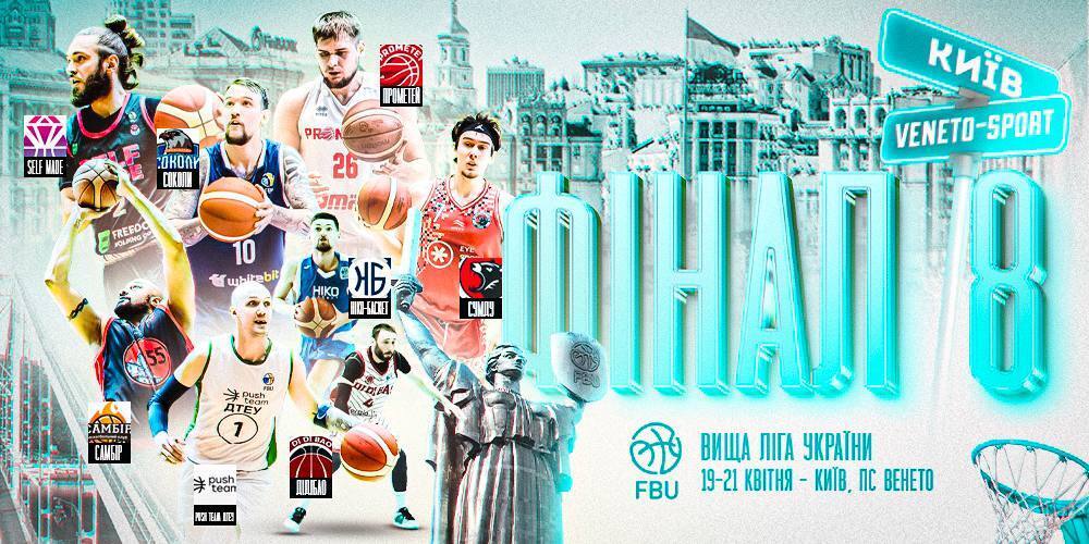 Фінал восьми Вищої ліги: анонс матчів
