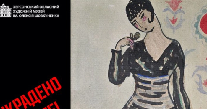 Викрадена росіянами картина Ескіз Костюма. Фотоколаж: Херсонський обласний художній музей/Facebook.