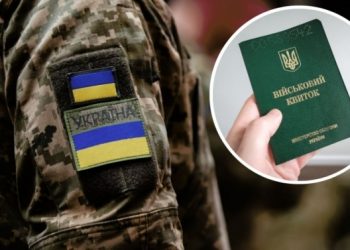 Які штрафи введуть за порушення мобілізації і військового обліку