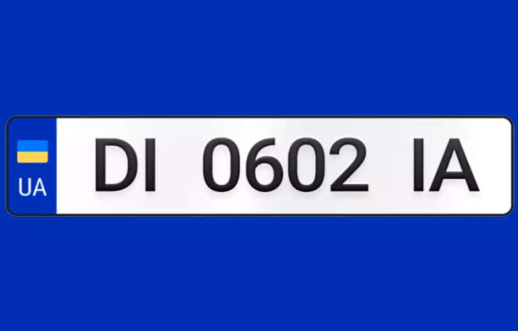 Нові номерні знаки