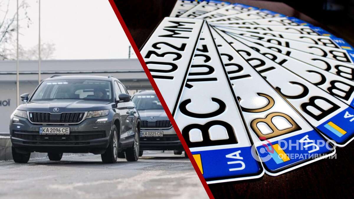 нові серії номерних знаків
