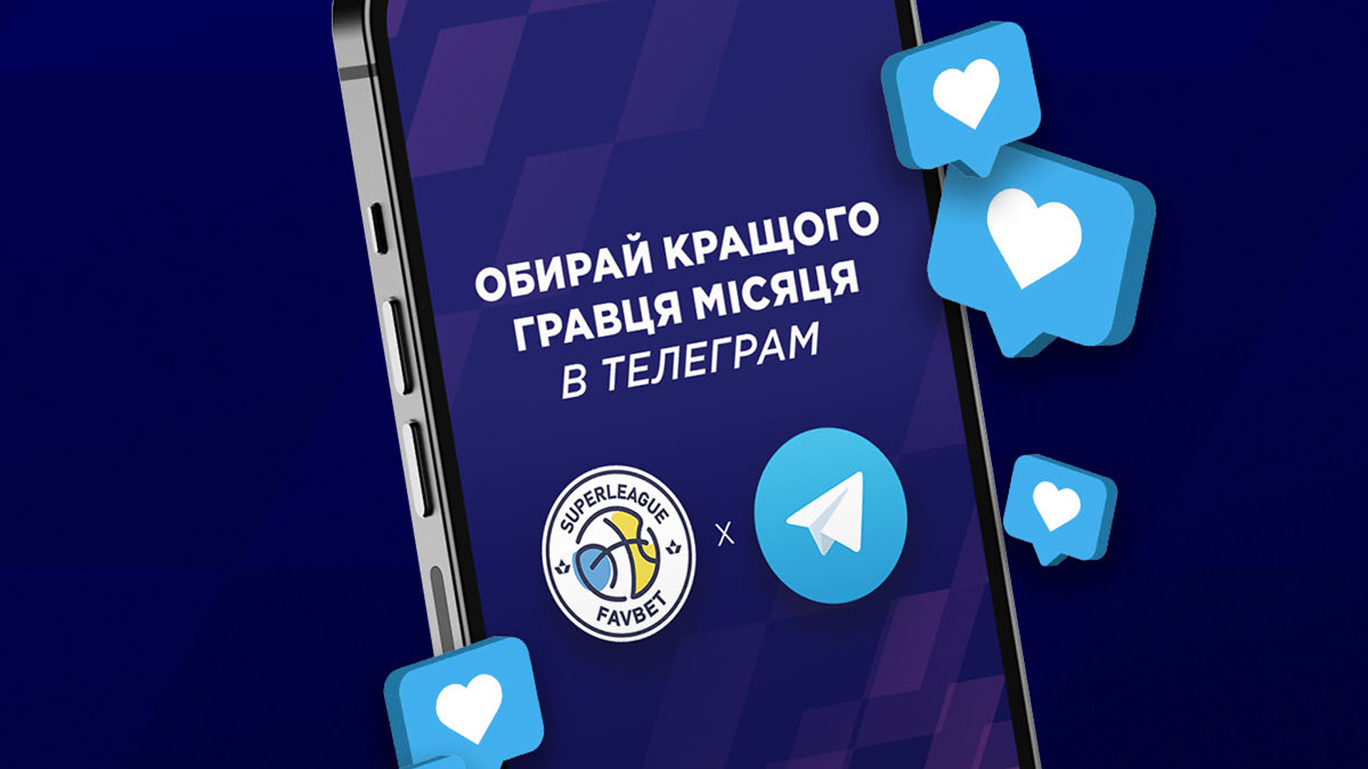 Обирай найкращого гравця Суперліги Favbet в березні!