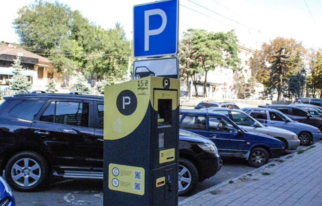 Паркування