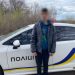 Поліцейські знайшли та повернули додому неповнолітнього, який зник у Черкасах — Новости Черкасс