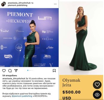 Сукня Анастасії Хрищук