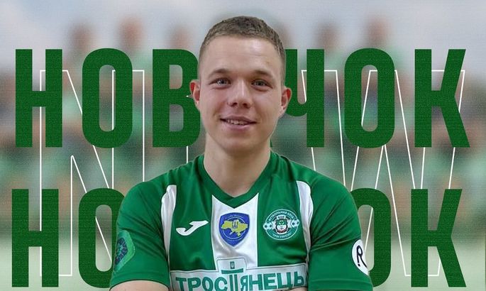 Рух-2 - Тростянець: дивитись онлайн, пряма відеотрансляція