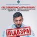 СБУ викрила коригувальника російських ракетних ударів по Краматорську — Новости Черкасс