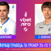 Шапаренко та Шовковський — найкращі гравець та тренер 25-го туру!