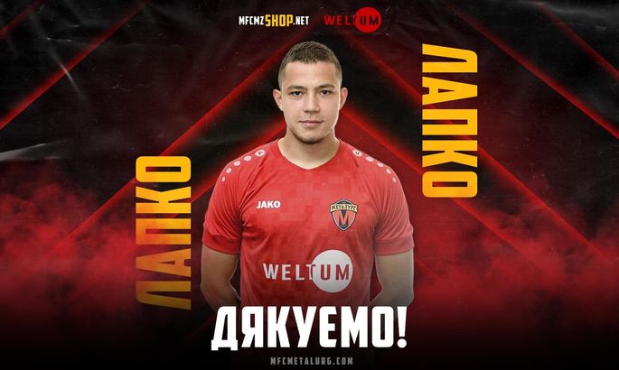 Ще один футболіст залишив Металург