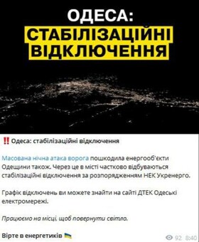 Ситуація в Одесі після російського повітряного удару