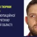 Суд виніс вирок у справі юриста окупаційної служби порятунку Херсонщини